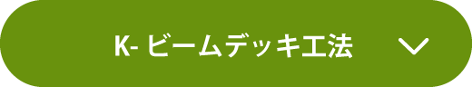 施工事例